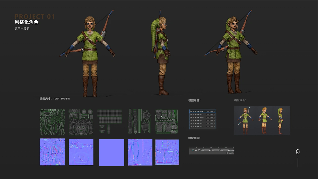 Elf Assets