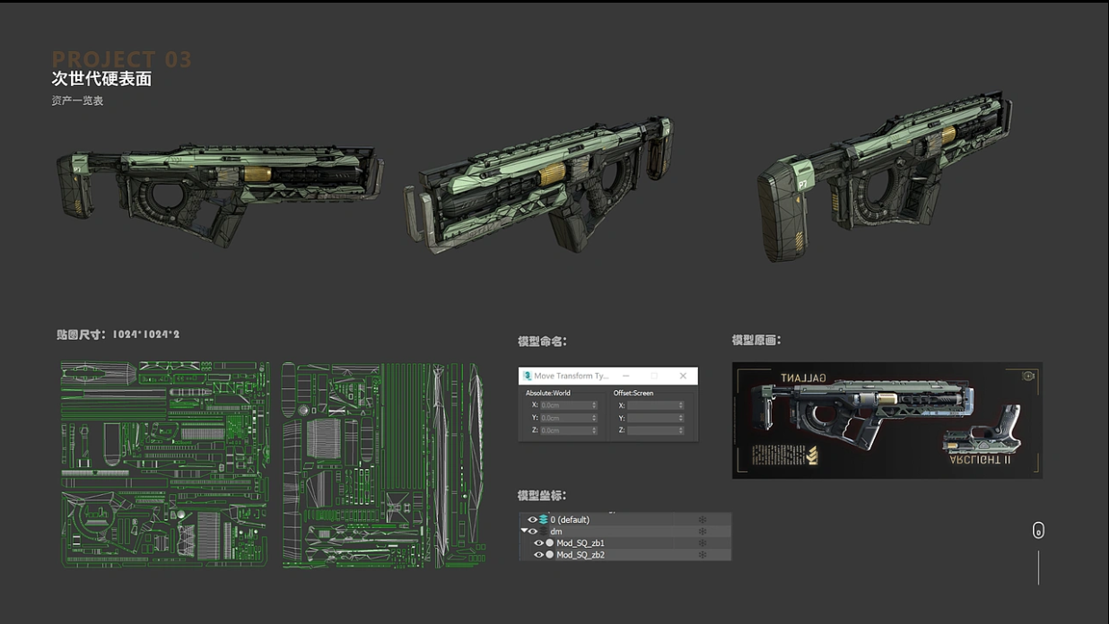 Weapon Assets